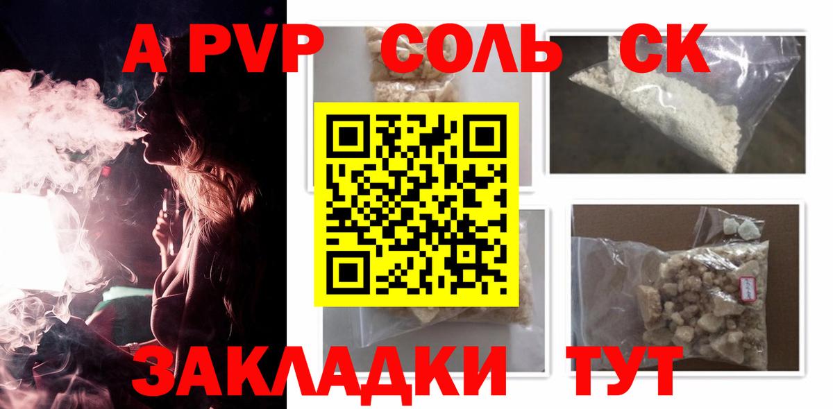 A PVP мука Углич