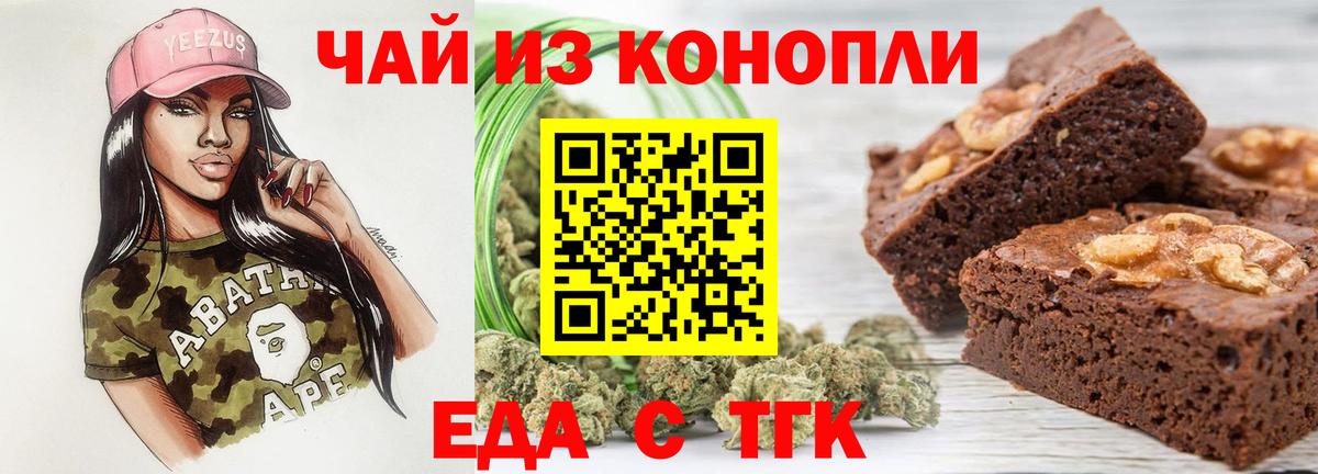Canna-Cookies конопля  Вход с VPN  Углич 