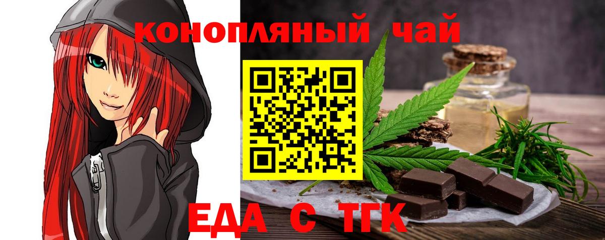 Canna-Cookies конопля Углич