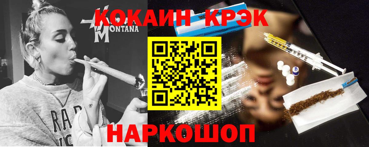 Кокаин  Кокаин Fish Scale  Вход с VPN  COCAIN Боливия  наркотики  Углич 