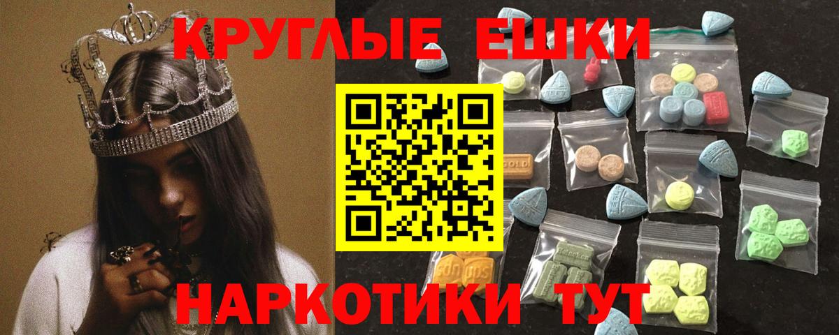 Экстази Cube  Вход с VPN  Углич  ЭКСТАЗИ  Ecstasy круглые 