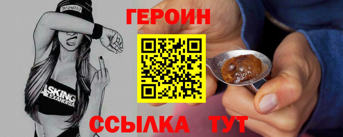 Углич  ГЕРОИН хмурый  Вход с VPN 
