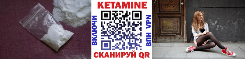 КЕТАМИН ketamine  Углич 
