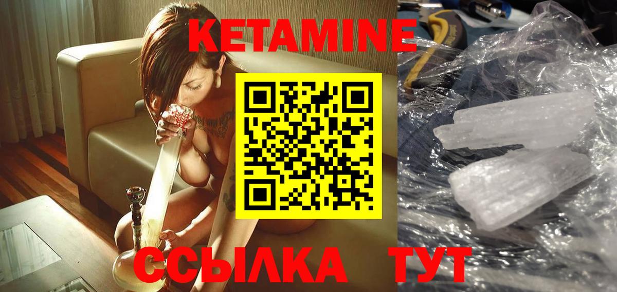 Кетамин VHQ  Кетамин VHQ  Углич  Вход с VPN 