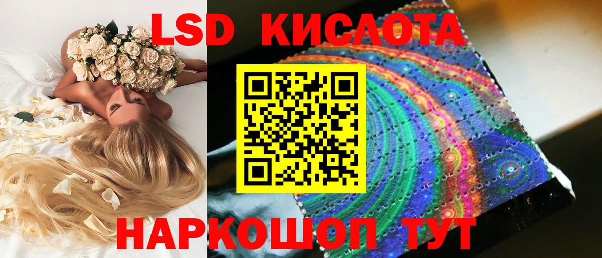 LSD-25 экстази кислота Углич