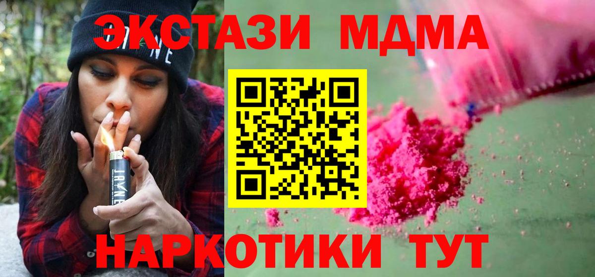 MDMA Molly Углич