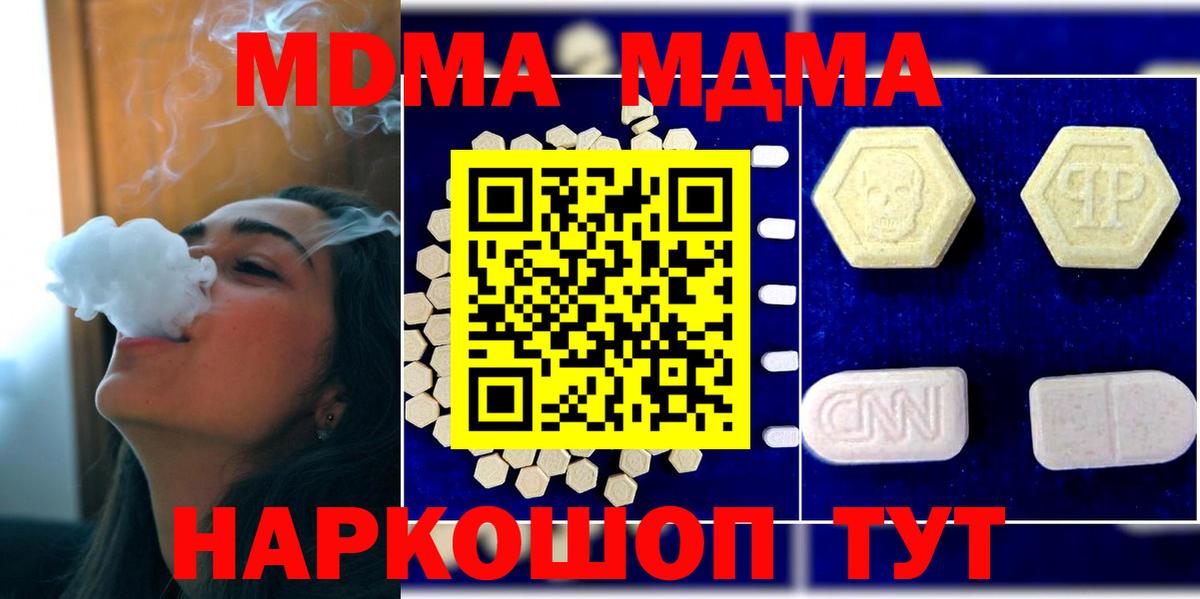 MDMA VHQ  Вход с VPN  МДМА Molly  Углич 