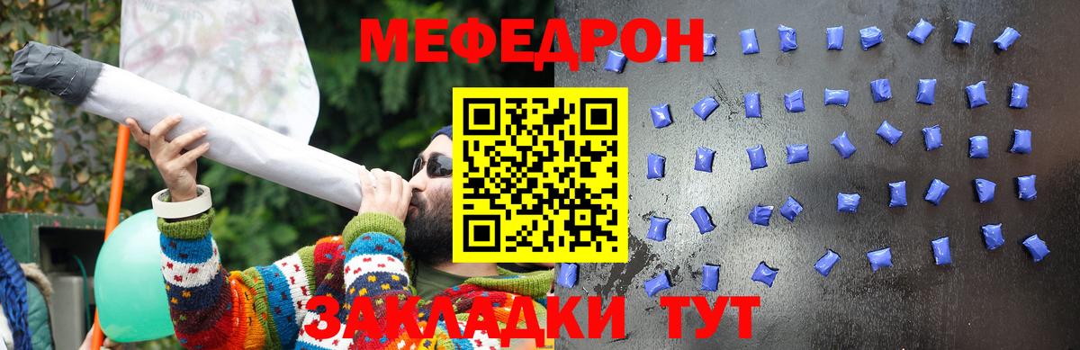 Мефедрон кристаллы Углич