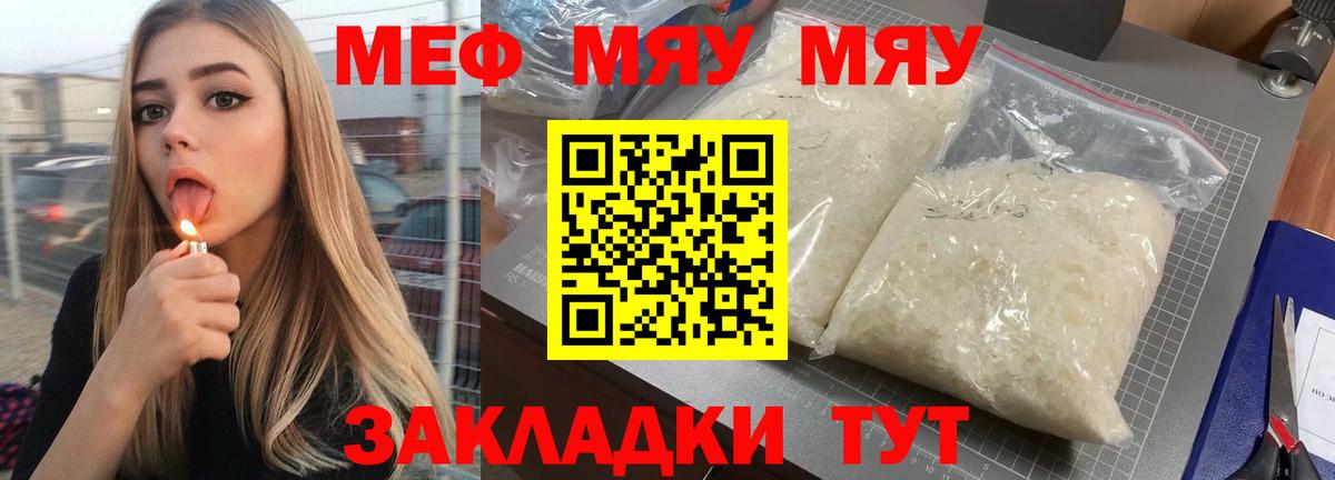 Меф  МЕФ mephedrone  Вход с VPN  Углич  Меф mephedrone  Мефедрон 